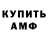 Амфетамин 97% Grisha Kuziy