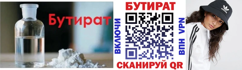 купить закладку  Кирсанов  kraken ссылки  БУТИРАТ вода 