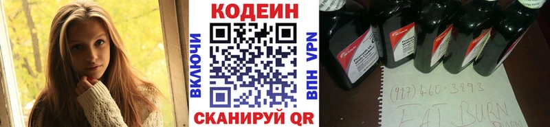 Кодеиновый сироп Lean напиток Lean (лин)  Кирсанов 
