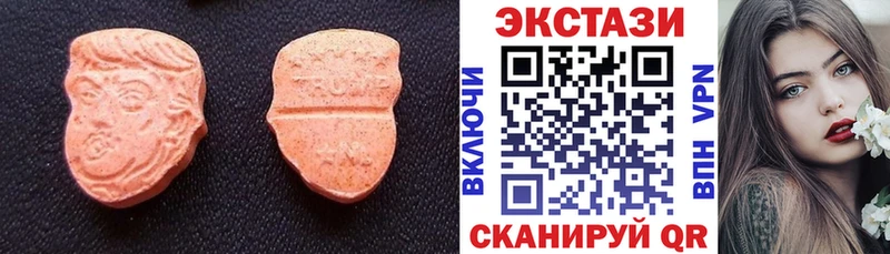 Экстази 250 мг Кирсанов