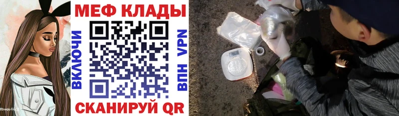 МЯУ-МЯУ мука hydra ONION Кирсанов