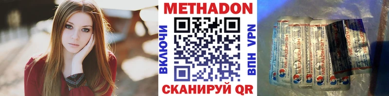Метадон кристалл  Кирсанов 